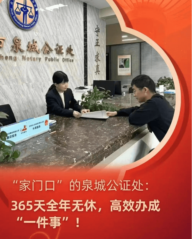 【媒体聚焦】光明网、新黄河：“家门口”的泉城公证处，365天全年无休，高效办成一件事