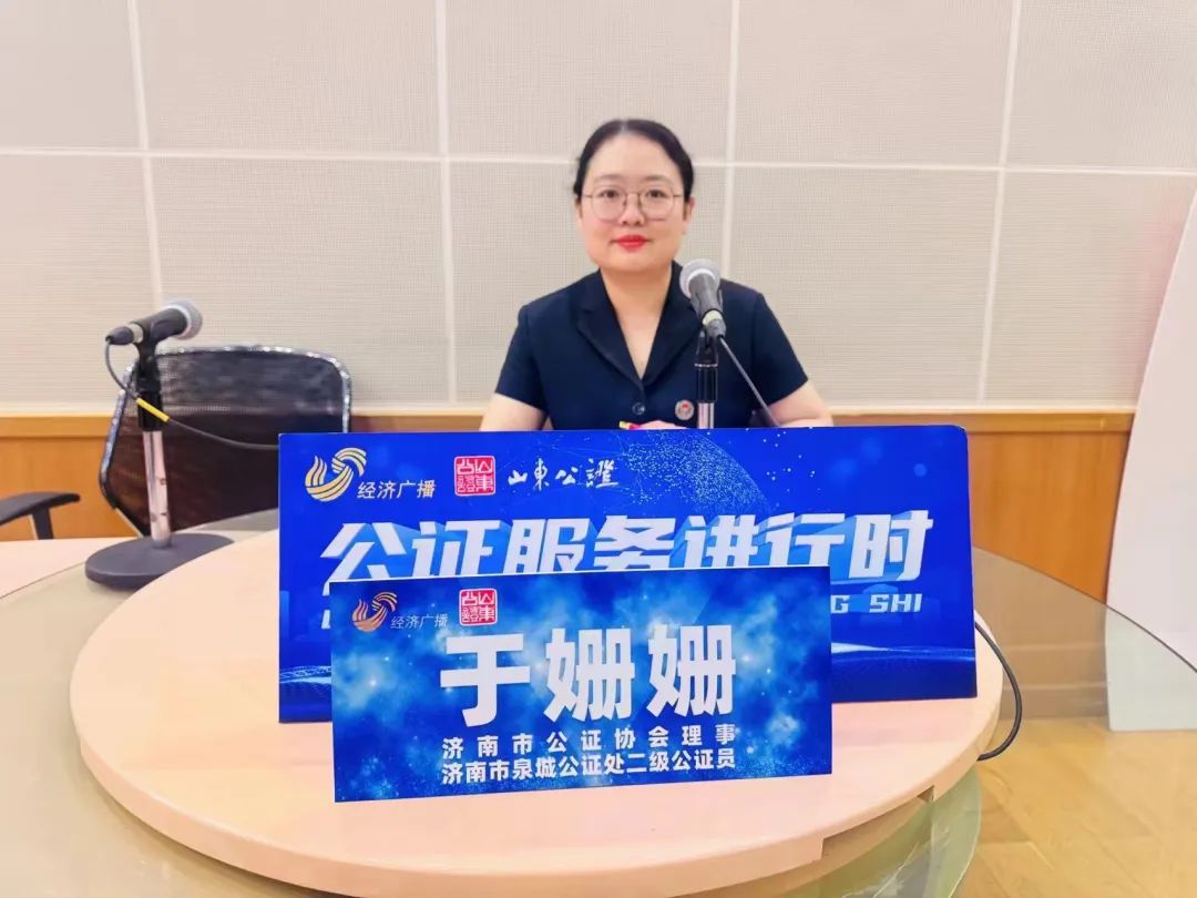 【建处70年】履职尽责解民忧  暖心公证有担当——泉城公证处成功办理一涉及31名继承人的公证案件