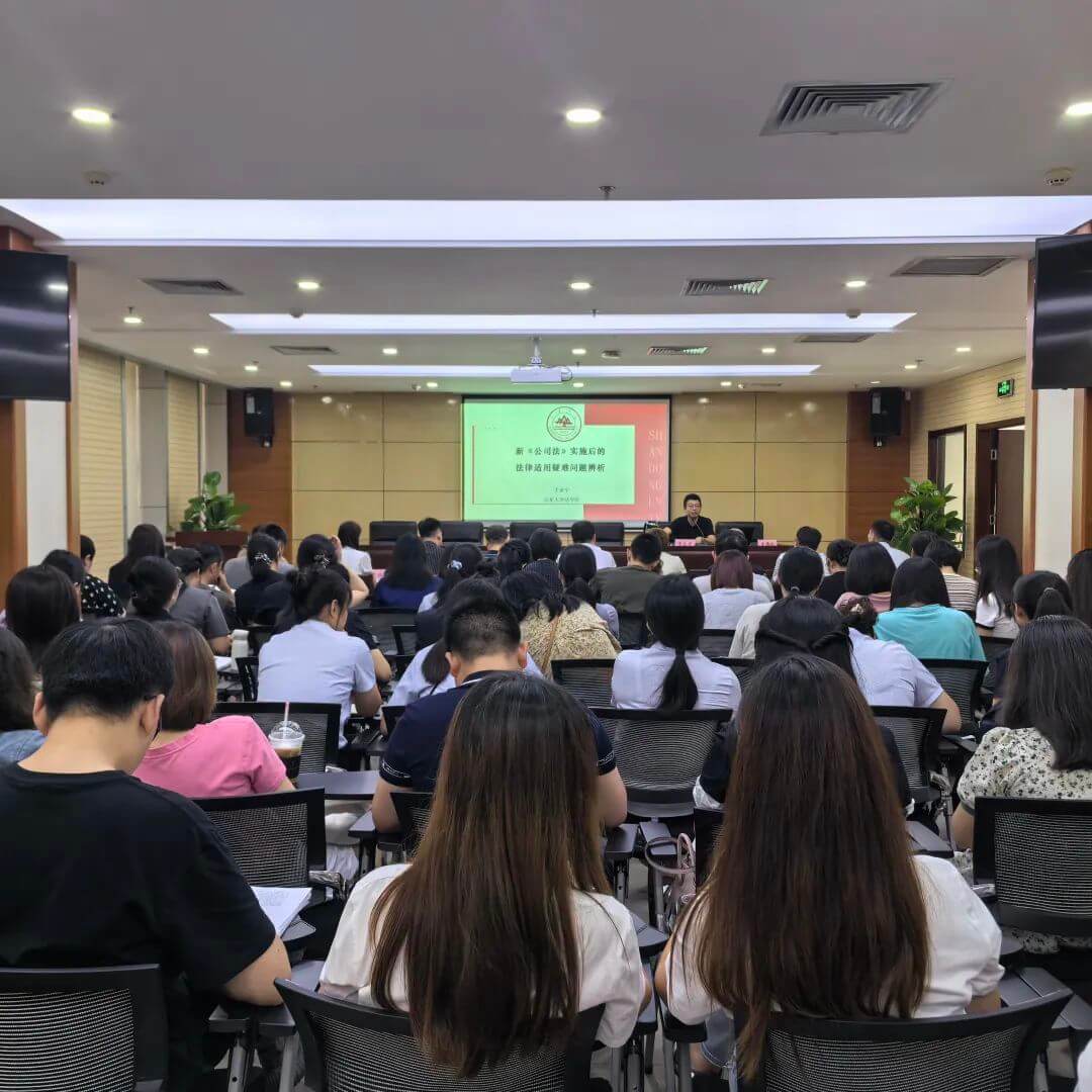 以学促干强本领，蓄力赋能提质效——泉城公证处举办新《公司法》专题培训班