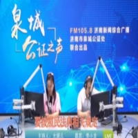《泉城公证之声》2022年第31期